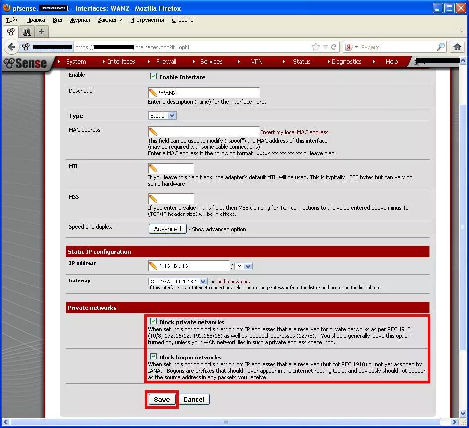Pfsense установка. Wan интерфейс. меню pfsense. pfsense интерфейс. pfsense настройка.