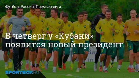Став кубань