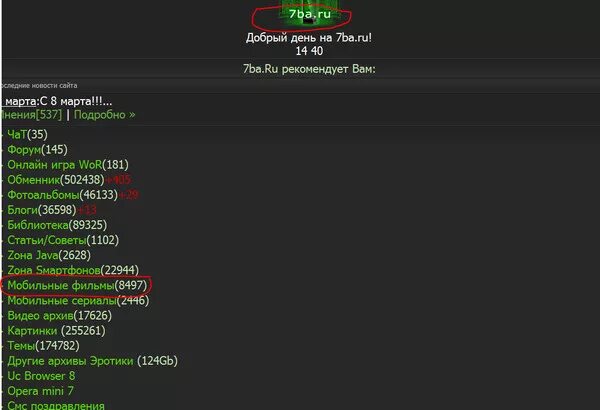 Https s ba ru results. 7ба.ру. Ба 7. 7ба.ру Обменник. 7ba.