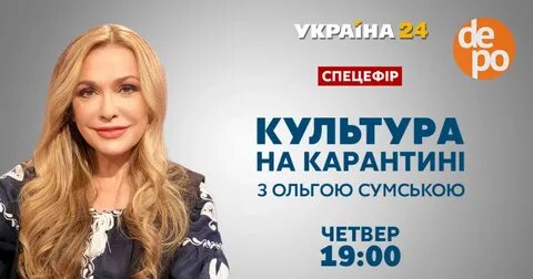 Телеканал 24 україна наживо