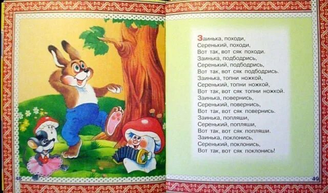 Зайцы пляшут. Зайка zoobe. Физкультминутка про зайчика. Заинька слушать. Песенки для малышей заинька попляши.