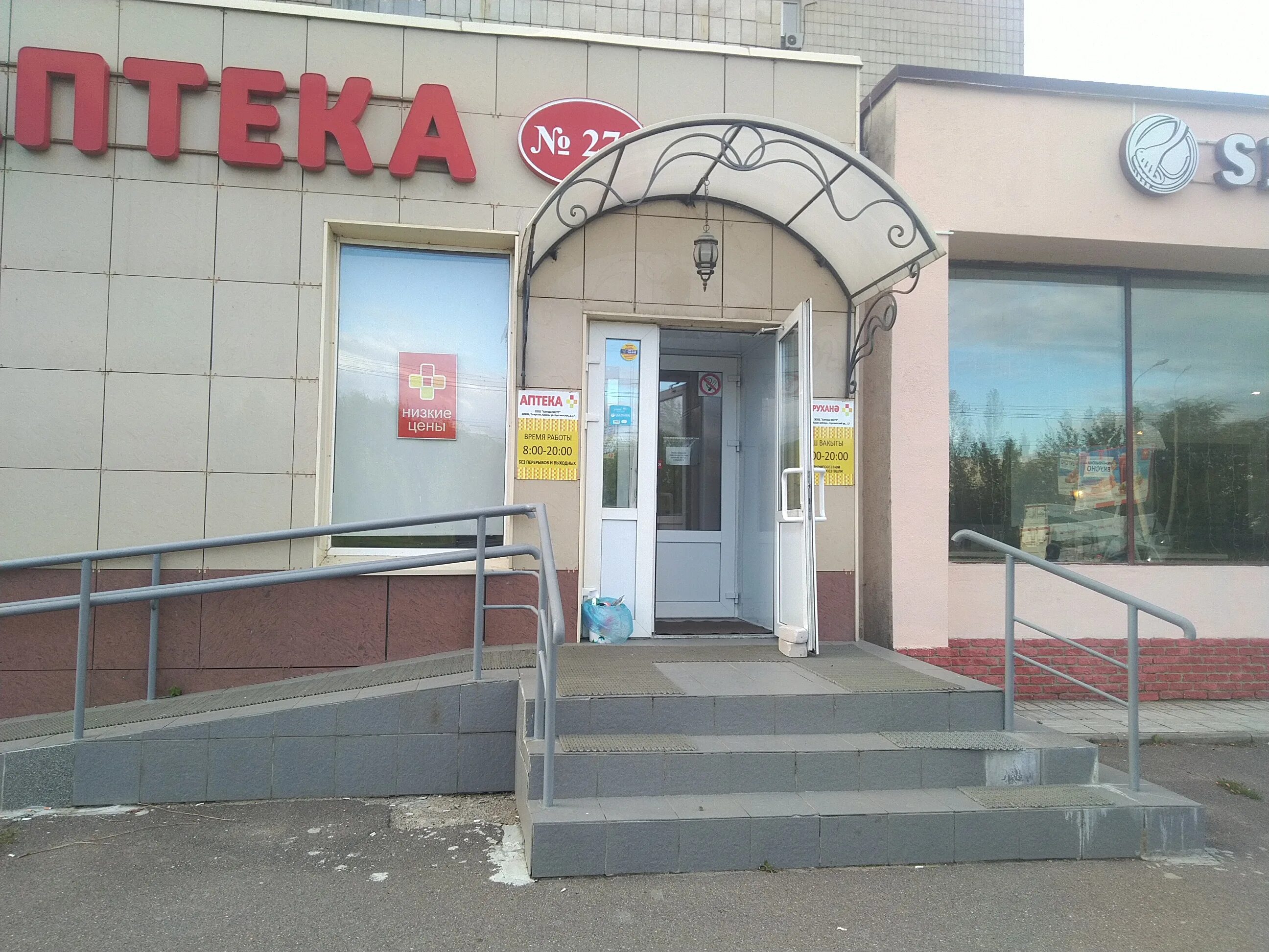 Кр аптека. Аптека низких цен. Коммунистическая 43 сыктывкар. Неман аптека в ош. Рецепт в фармации кыргызской республики.