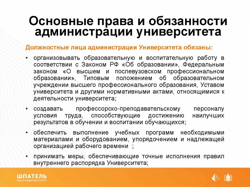 Обязанности администрации организации. Обязанности администрации. Должности в администрации. Обязанности правительства.