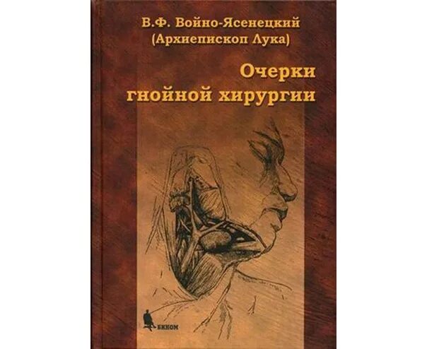 Подольская городская клиническая больница хирургическое отделение. 4 гнойная хирургия. Заведующий ркб казань. Гостищев в. Гнойная хирургия лекция.