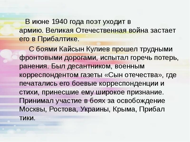 Литература народов россии 6 класс. Литература народов России. Из литературы народов России. Литература народов России презентация. Сообщение о литературе народов России.