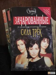 Зачарованные книги