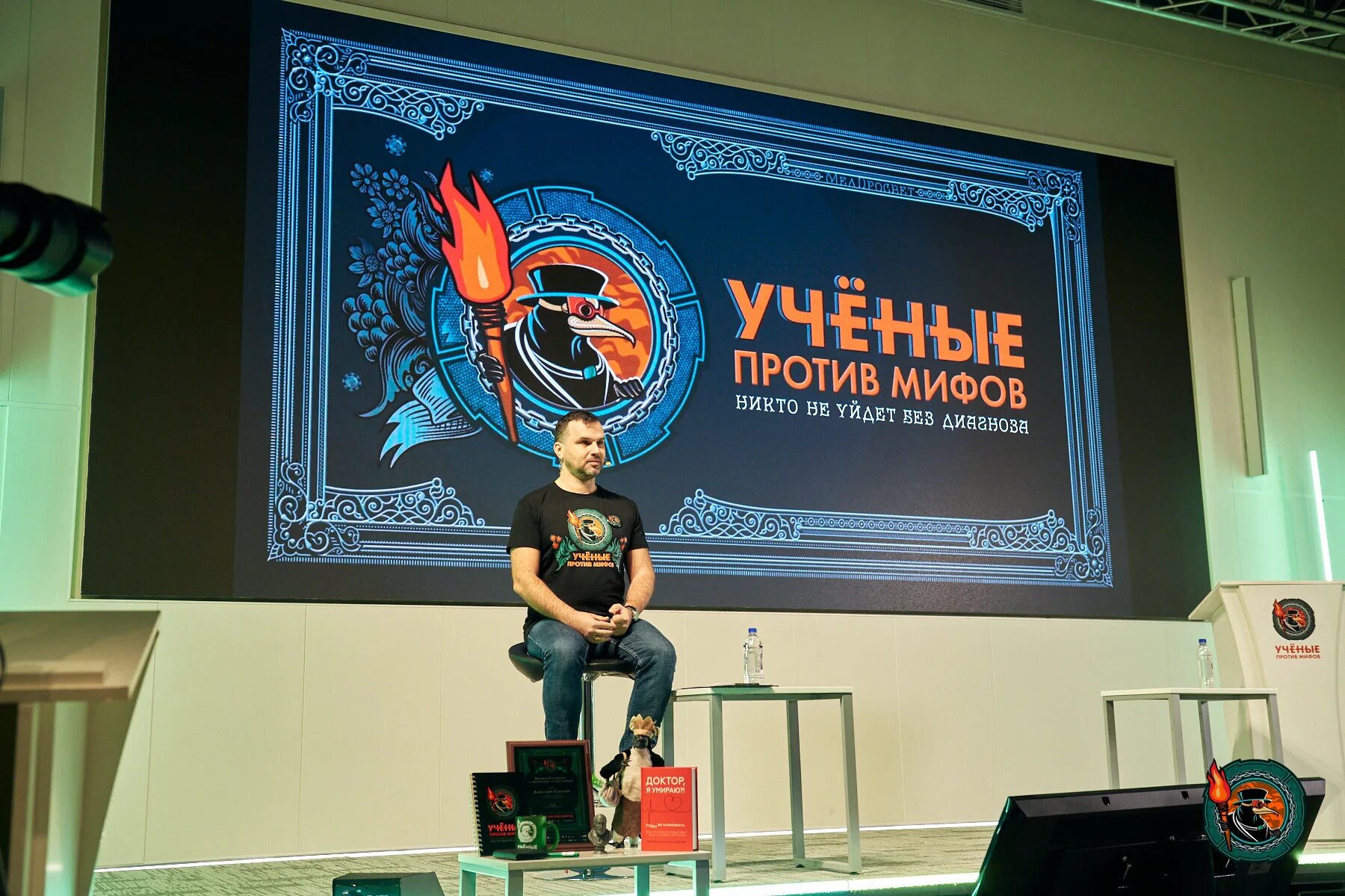 Миф форум. Миф форум