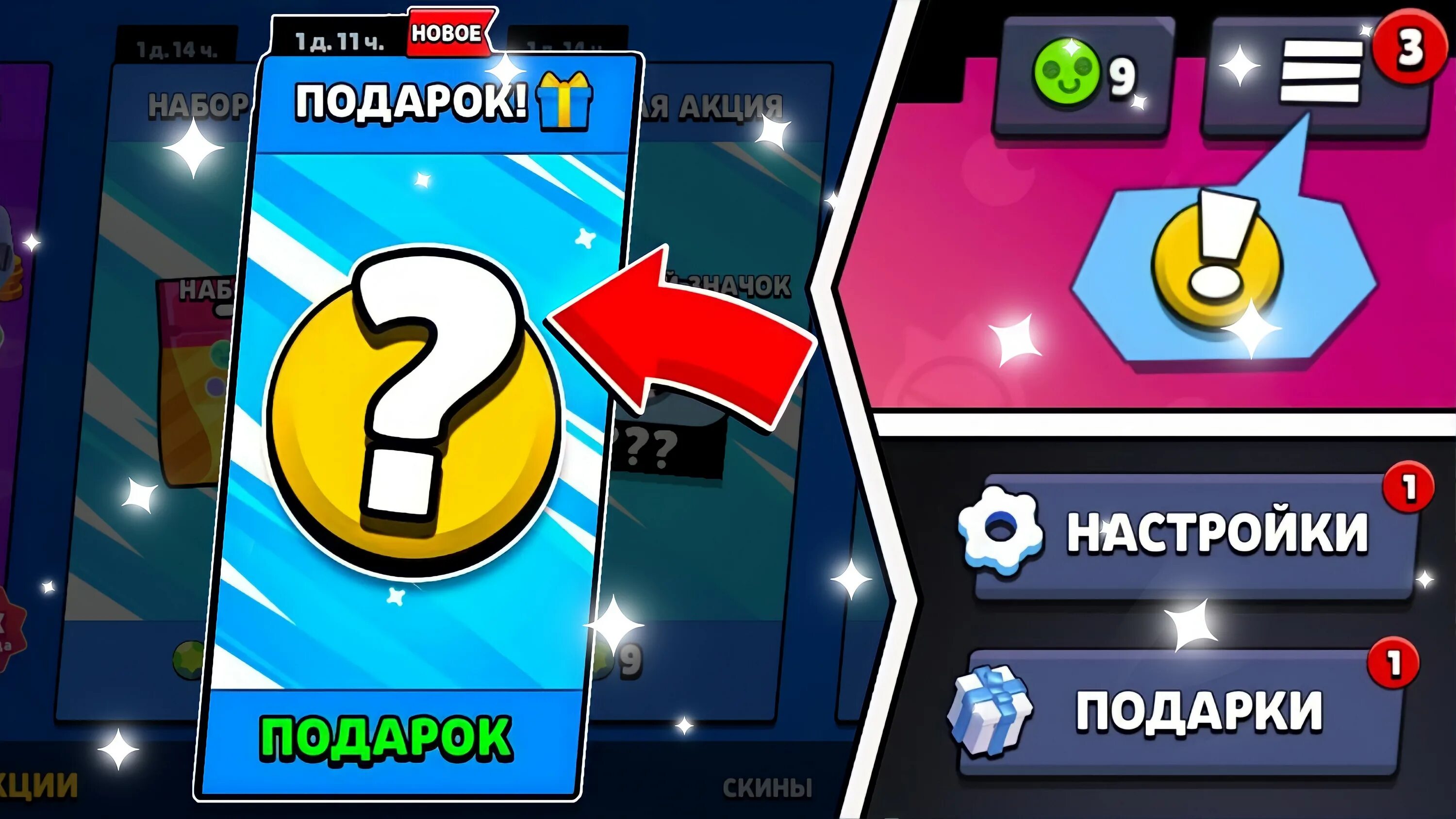 Все подарки в бравл старс 2024. Подарки Brawl Stars. Подарки на НГ В БРАВЛ старс. Сэнди Brawl Stars. Подарок в магазине Brawl Stars.