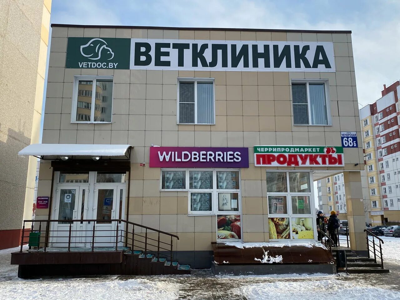 ветеринарная клиника мытищи. ветеринарная клиника. гомель чечерская 76. ветдок гомель. чечерский 72 ветеринарная клиника.
