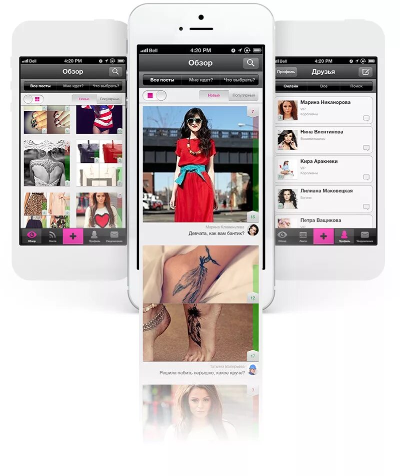 Приложение благодаря которому. Приложение благодаря которому. Уровни активности в fatsecret. Нова пошта мобил приложение. Новая почта фото которая применили в приложение.