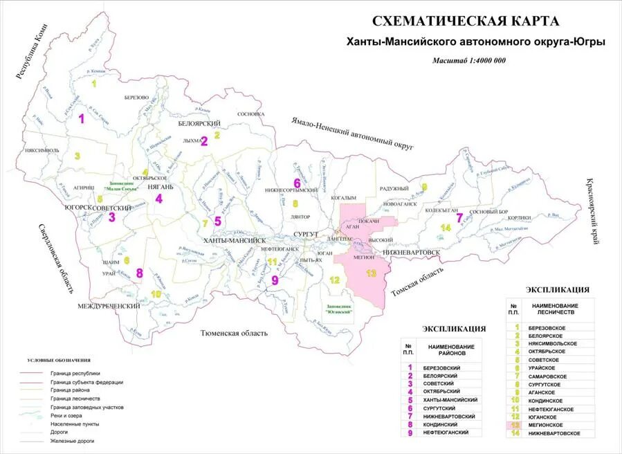 Ханты мансийский автономный округ югра карта. Карта ХМАО карта ХМАО. Карта ХМАО Югра Ханты Мансийский район. Карта Ханты Мансийского района подробная. Карта лесничеств ХМАО.