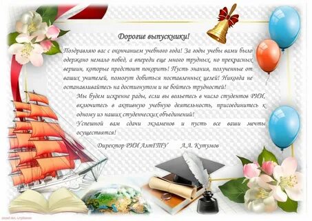 Последний звонок слово выпускникам