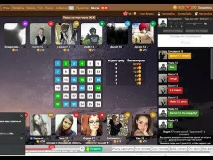 Схемы в игре любовь