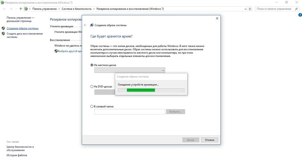 Резервное копирование жесткого диска. Резервное копирование Windows, создание образа. Резервная копия. План восстановления из резервной копии. Резервные копии нужны ли