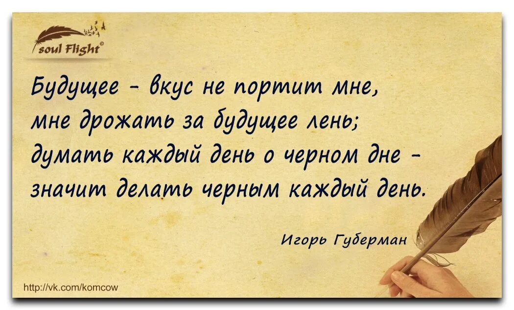 Афоризмы про оптимизм. Оптимистические стихи. Стихи про оптимистов. Стихи про оптимистов. Веселые цитаты.
