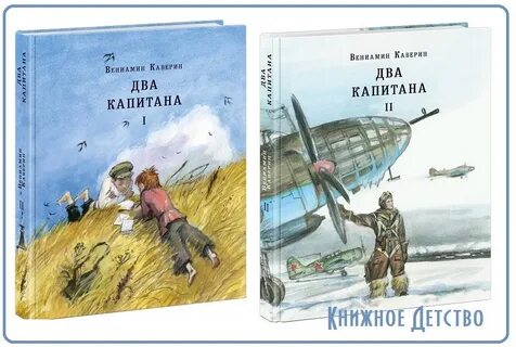 Храбрость каверин