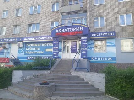 Акватория адрес