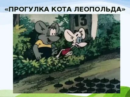 Выходи полностью