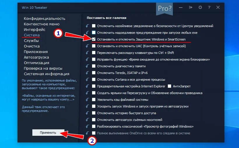 Твикер Windows. Виндовс 10 твикер. Win Tweaker Pro что это. Win 10 Tweaker Pro.