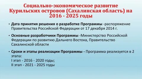Постановление правительства сахалинской