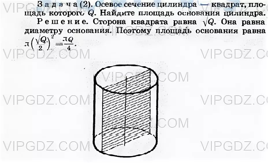 Осевое сечение цилиндра квадрат 36. Осевое сечение цилиндра квадрат 36
