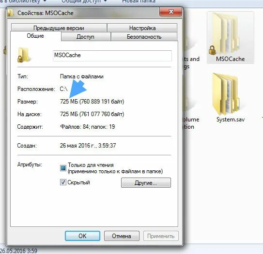 Msocache что это за папка в windows 10. C : \ users\пк. Для чего нужна папка msdtadmin можно ли удалять?. Диск с папка temp что это. Папка mid какому файлу.