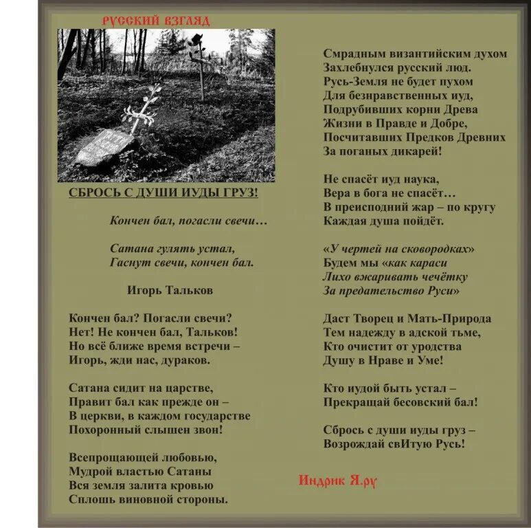 Текст песни сатана это она. Сатана гулять устал гаснут свечи. Стихотворение сатана. На балу у сатаны Тальков текст.