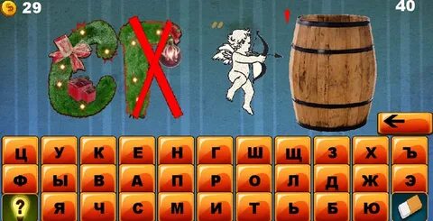 40 уровней 3 уровень