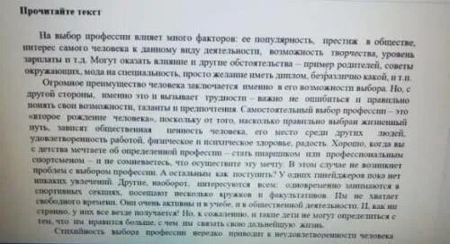 Опираясь на текст укажите черту. Опираясь на прочитанный текст. Опираясь на текст 7. Вступительная часть dsgbcrb BP pfrjyf. Опираясь на текст 2 класс расположите в той подследственности.