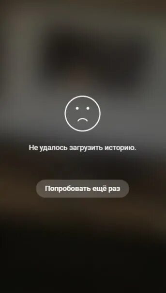 Фотография не загружается. Мемы про загрузку. Ошибка загрузки истории инстаграм. Изменения внесенные в компьютер отменяются. Что то долго загружается.
