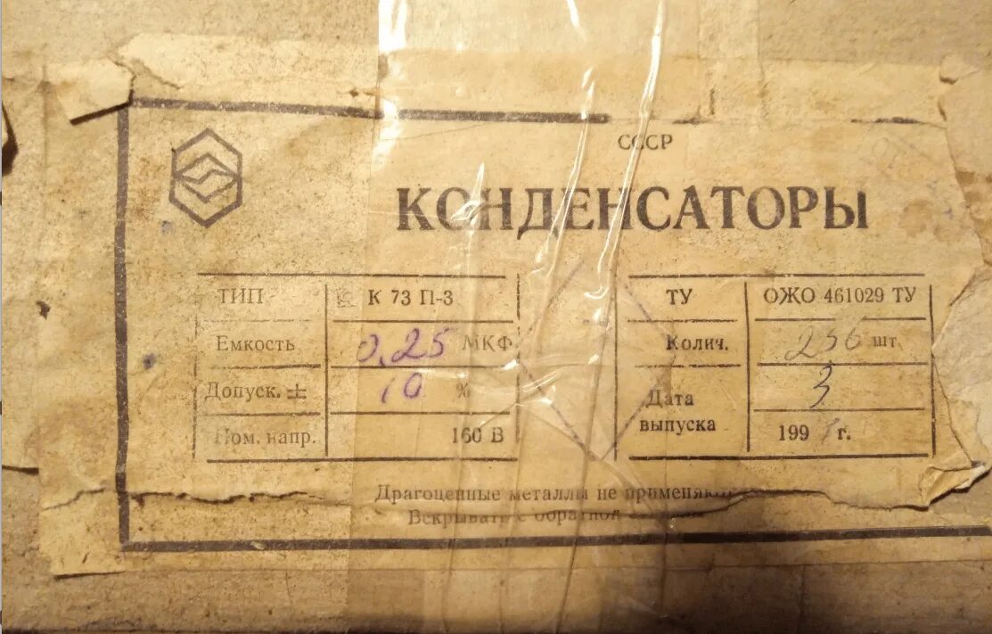 Конденсаторы к73п. Конденсатор к73п-3-1мкф. Конденсатор к73п-3 содержание драгметаллов. К73п-3.