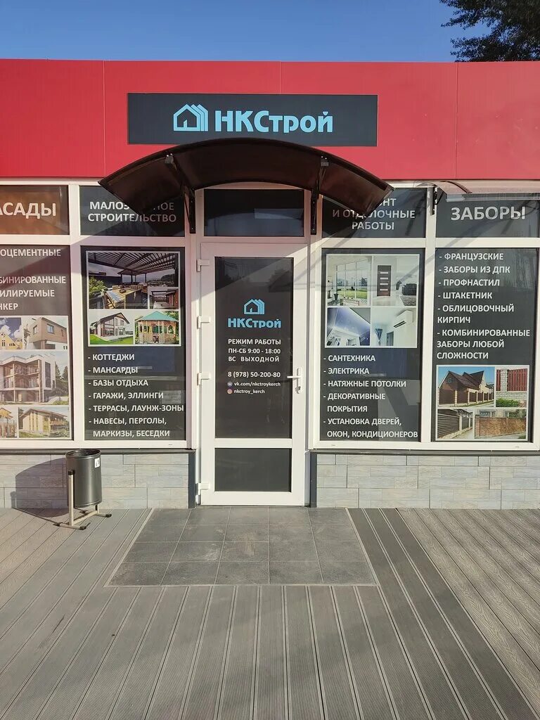 магазин визит керчь ул фрунзе. керчь ул фрунзе 60. фрунзе, 60 в керчи. овк терм центр сантехники и отопления симферополь. город керчь улица войкова 39.