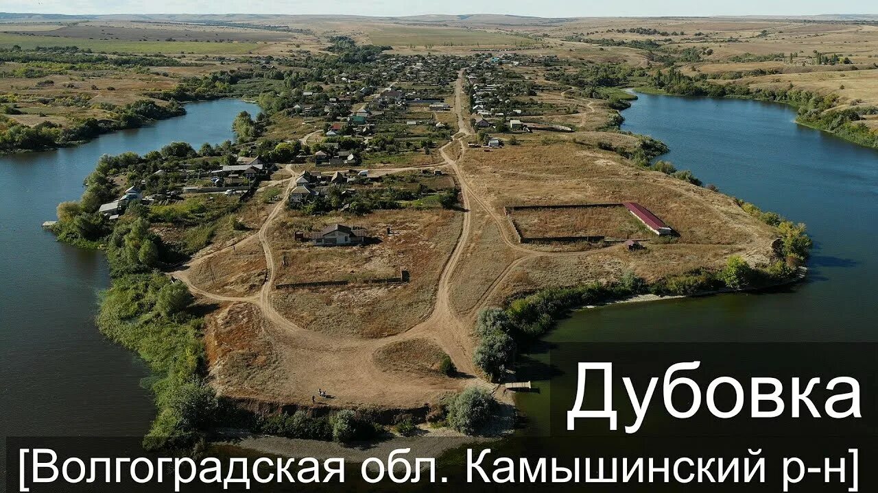 Погода погода дубовка камышинский. Погода погода дубовка камышинский. Дубовка волгоград. Погода погода дубовка камышинский. Погода камышина.