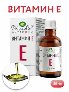 Витамин е жидкий