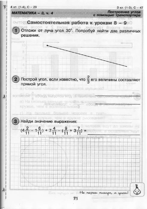 Самостоятельные работы 4 класс 2 вариант. Петерсон 4 класс математика самостоятельные и контрольные. контрольные работы по математике 4 класс петерсон. задания по математике 4 класс петерсон самостоятельные и контрольные. проверочные работы по математике 4 класс петерсон.