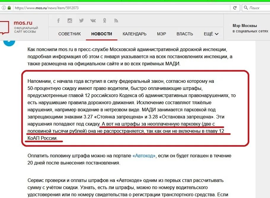 Оплатила штраф 2 раза. Оплата штрафа в течении 20 суток. Что будет если оплатить штраф. Половина суммы штрафа. Что будет если не оплатить административный штраф.