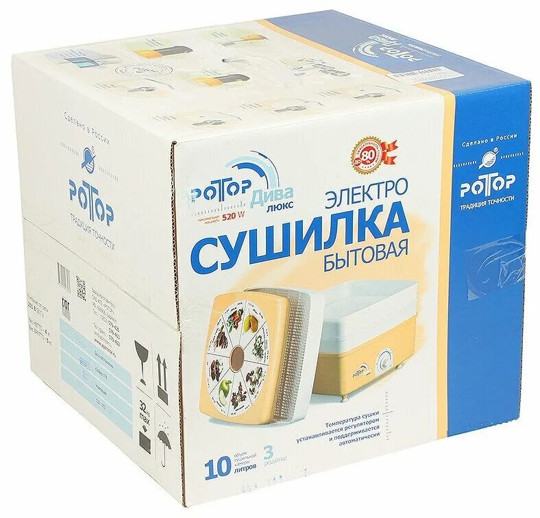 ротор дива-люкс сш-010. ротор дива люкс. ротор дива-люкс сш-010. сушилка дива люкс сш-010. сушилка ротор дива люкс.