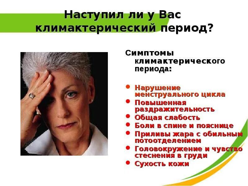 Головокружение после 50 лет