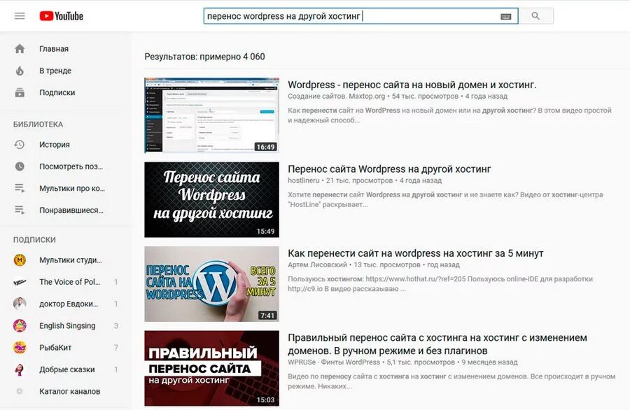 Перенос сайта на wordpress