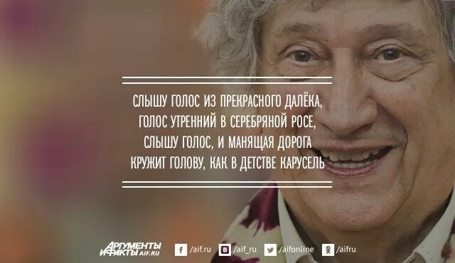Слышу голос из прекрасного далека 2025. Слышен голос из прекрасного далека.