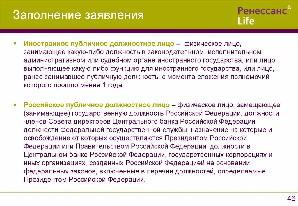 Публичное должностное лицо международной организации. Иностранное публичное должностное лицо. Общественное должностное лицо. Публичные должностные лица ПДЛ. К публичным должностным лицам относятся.