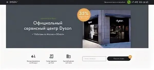 Сервис центр dyson. Сервисный центр дайсон в москве. официальный сервис дайсон. дайсон сервисный центр официальный сайт. сервисный центр dyson в спб.