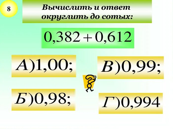 Число п округленное до сотых. Число п округленное до сотых
