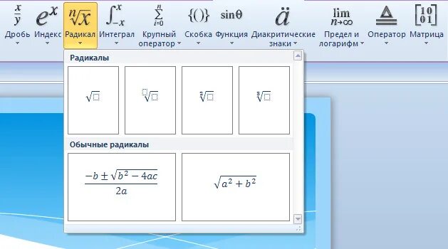 Формулы в powerpoint. Как вставить формулу в презентацию powerpoint. формулы в повер поинт. вставка формулы в презентацию. вставка формулы в повер поинт.