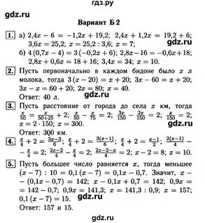 Учебник ершовой 6 класс математика