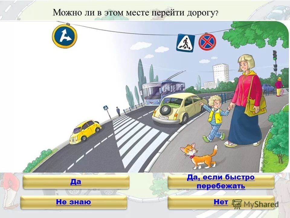 место перехода дороги. место перехода дороги. перейти через дорогу. место перехода дороги. мальчик переходит дорогу в неположенном месте.