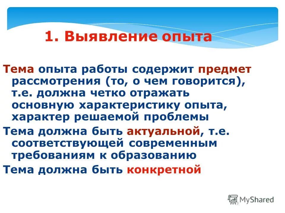Характеристика опыта работы. Взаимодействие рынка и государства в современной экономике. Как писать резюме студенту. Резюме на работу. Описание эксперимента.