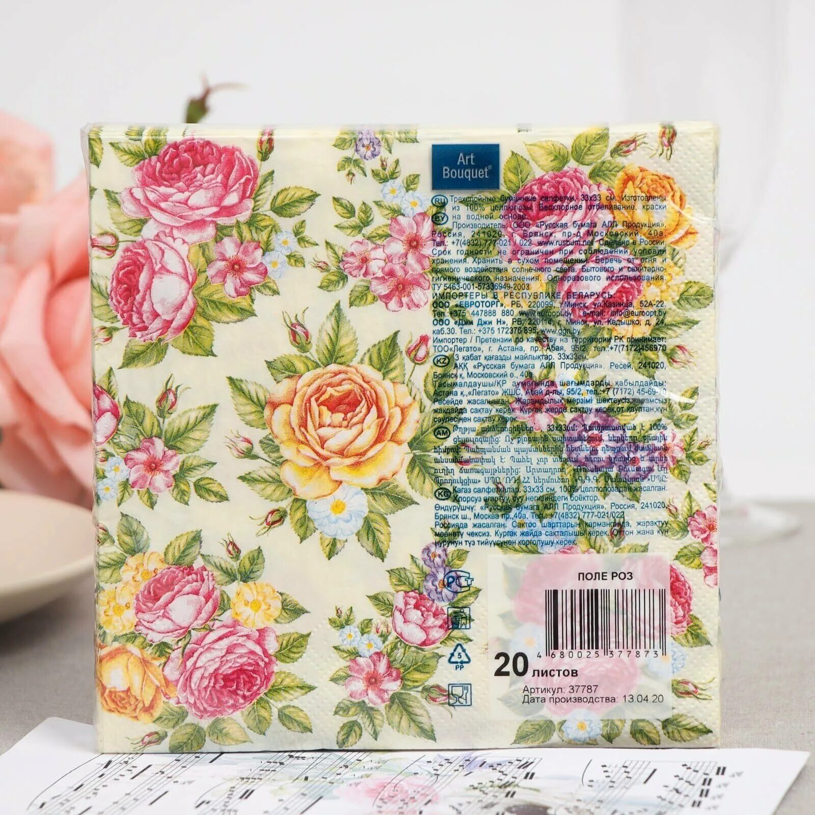 Е000249. Салфетки бумажные art bouquet rondo трёхслойные 33х33см 37570, 20шт. Бумажные салфетки bouquet. Бумажные салфетки bouquet. 24*24 натюрморт *90 24р1/90.
