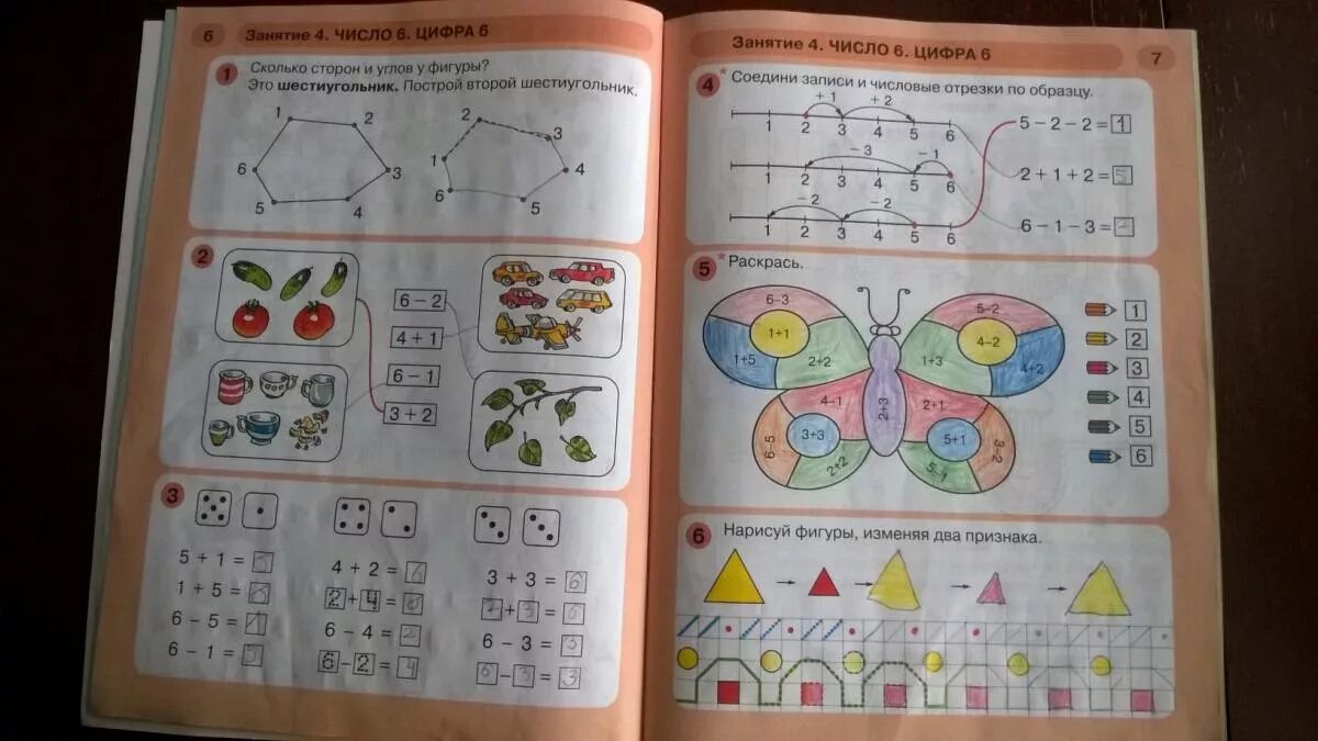 Фигуры изменяя два признака