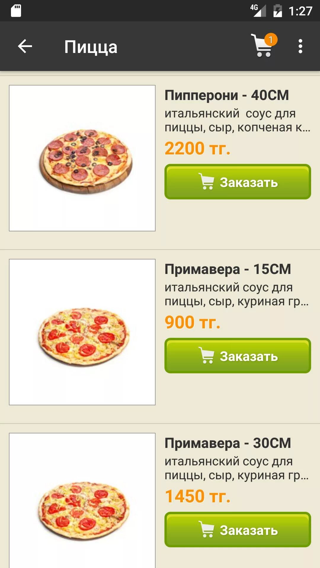 Какие доставки еды работают. Еда круглосуточно. круглосуточная доставка еды. доставка еды круглосуточно. доставка еды астана.